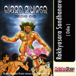 Odia Book Rakhyasara Sandhanare By Manoj Das From Odisha Shop1