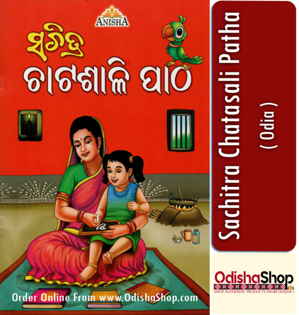 Odia Book Sachitra Chatasali Patha From Odisha Shop1