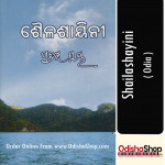 Odia Book Shailashayini By Pratibha Ray From Odisha Shop1