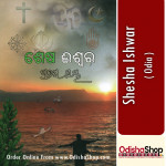 Odia Book Shesha Ishwar By Pratibha Ray From Odisha Shop1