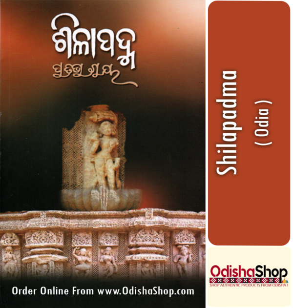Odia Book Shilapadma By Pratibha Ray From Odisha Shop1