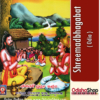 Odia Book Shreemadbhagabat By Jagannath Das From Odisha Shop4