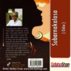 Odia Book Subarnakalasa By Manoj Das From Odisha Shop4