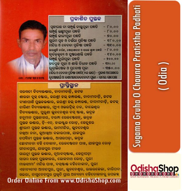 Odia Book Sugama Gruha O Chaunra Pratistha Padhati By Pandit Bishnu Mohan Panda From Odisha Shop4