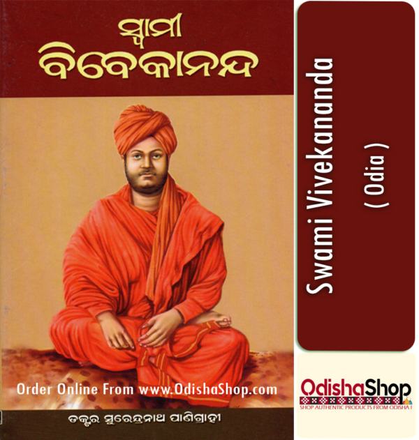 Odia Book Swami Vivekananda By Dr. Surendranath Panigrahi From Odisha Shop1