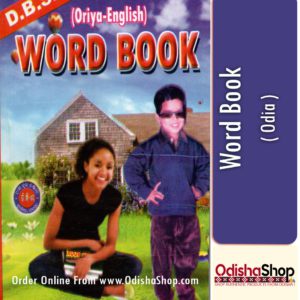 Odia Book Word Book From Odisha Shop1