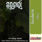 Odia Book Gurubarta By Dr. Chandrabhanu Satpathy From Odisha Shop