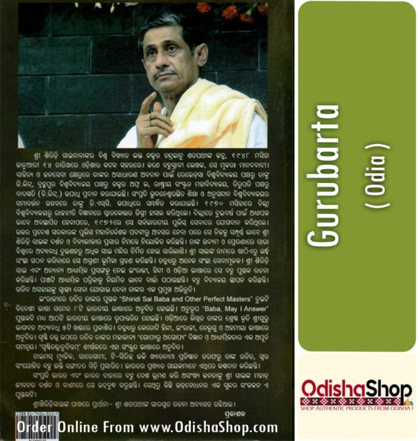Odia Book Gurubarta By Dr. Chandrabhanu Satpathy From Odisha Shop4