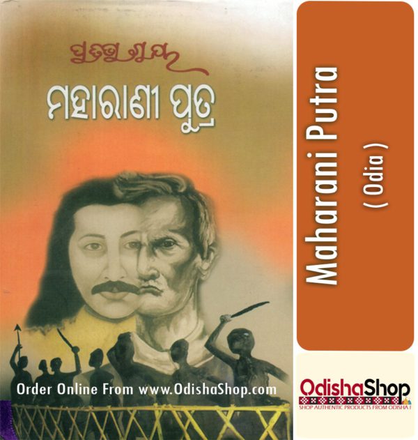 Odia Book Maharani Putra By Pratibha Ray From Odisha Shop1
