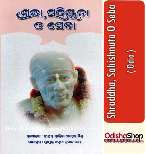 Odia Book Shraddha, Sahishnuta O Seba By Annada Prasad Ray From Odisha Shop