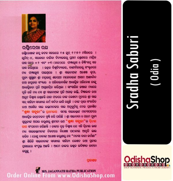 Odia Book Sradha Saburi By Rashmirekha Rath From Odisha Shop4