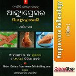 Odia Book Acupressure Reflexology By Soumitra Das From OdishaShop