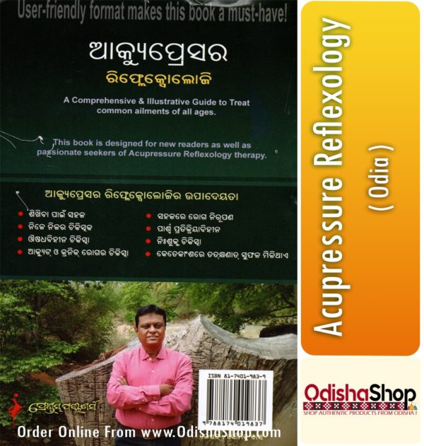Odia Book Acupressure Reflexology By Soumitra Das From OdishaShop4