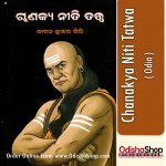 Odia Book Chanakya Niti Tatwa By Jiban Kumar Giri From Odisha Shop