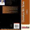 Odia Book Chanakya Niti Tatwa By Jiban Kumar Giri From Odisha Shop4