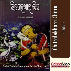 Odia Book Chitralekhara Chitra By Archana Nayak From Odisha Shop