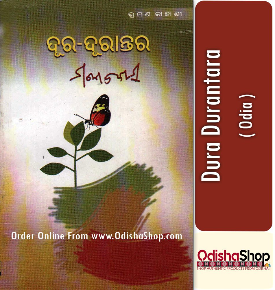 Odia Book Dura Durantara By Manoj Das From Odisha Shop