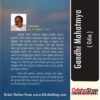 Odia Book Gandhi Mahatmya By Bijay Nayak From Odisha Shoppsd4