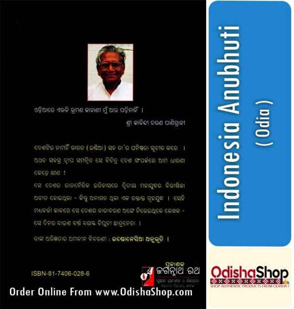 Odia Book Indonesia Anubhuti By Manoj Das From Odisha Shop4