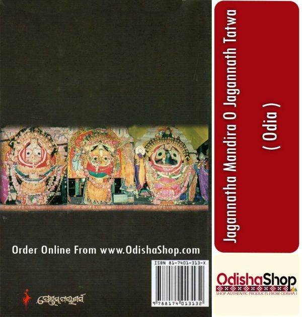 Odia Book Jagannatha Mandira O Jagannath Tatwa By Pandit Suryanarayan Dash From OdishaShop4