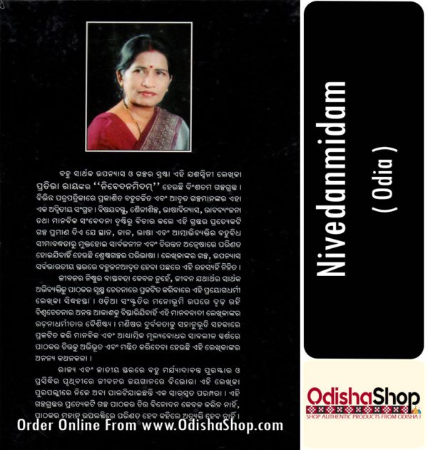 Odia Book Nivedanmidam By Pratibha Ray From Odisha Shop4