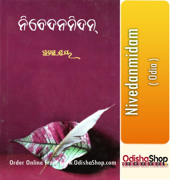 Odia Book Nivedanmidam By Pratibha Ray From OdishaShop