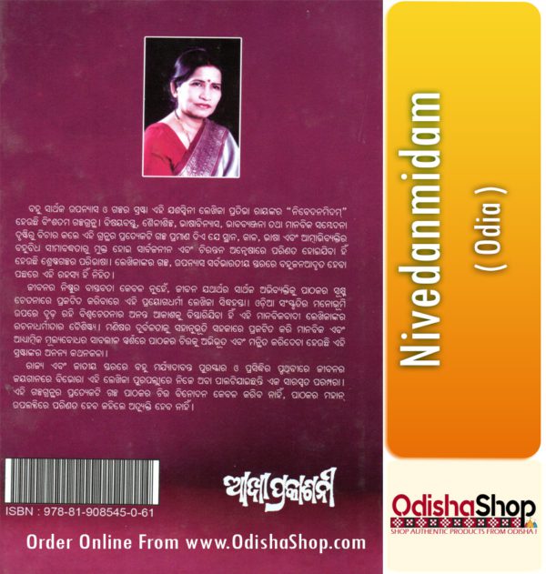 Odia Book Nivedanmidam By Pratibha Ray From OdishaShop4