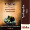 Odia Book Panchaparba By Gourahari Das From OdishaShop