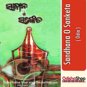 Odia Book Sandhana O Sanketa From OdishaShop