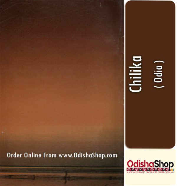 Odia Chilika By Radhanath Ray From Odisha Shop4