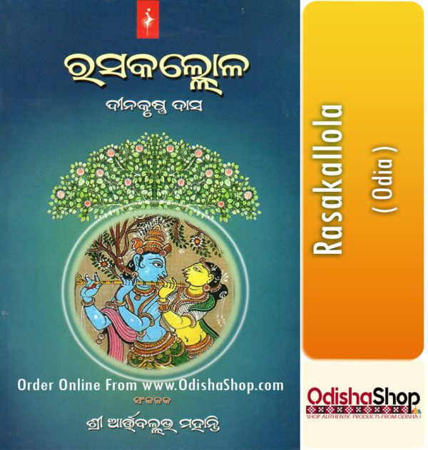 Odia Spiritual Book Rasakallola From Odisha Shop