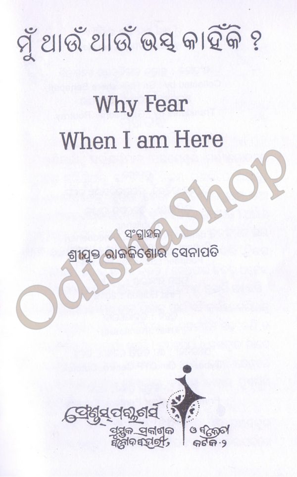 Why Fear When I Am Here1