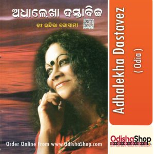 Odia Book Adhalekha Dastavez From OdishaShop