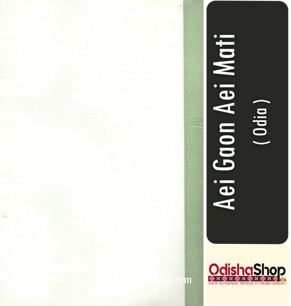 Odia Book Aei Gaon Aei Mati From OdishaShop4