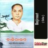 Odia Book Bajirout From OdishaShop