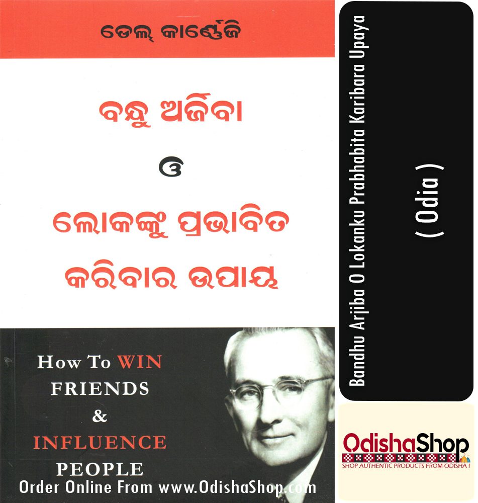 Odia Book Bandhu Arjiba O Lokanku Prabhabita Karibara Upaya From OdishaShop