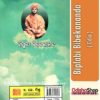 Odia Book Biplabi Bibekananda From OdishaShop4