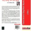 Odia Book Chinta Karantu Ebag Dhani Huantu From OdishaShop4