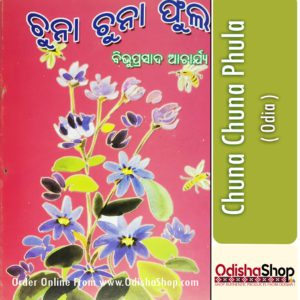 Odia Book Chuna Chuna Phula From OdishaShop