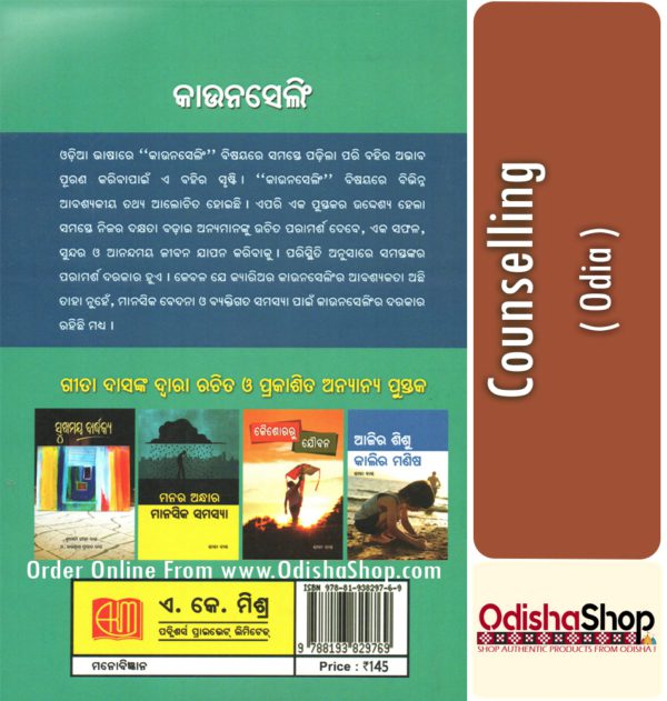 Odia Book Counselling From OdishaShop4