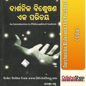 Odia Book Darshanika Bislesana Eka Parichaya From OdishaShop