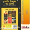 Odia Book Darshanika Bislesana Eka Parichaya From OdishaShop4