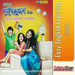 Odia Book Easy English Learning From Odisha Shop