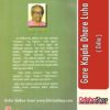 Odia Book Gare Kajala Dhare Luha From OdishaShop4