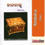 Odia Book Hatabaksa By Pratibha Ray From Odisha Shop