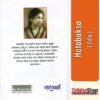 Odia Book Hatabaksa By Pratibha Ray From Odisha Shop4