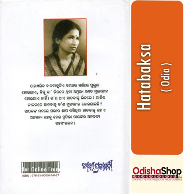 Odia Book Hatabaksa By Pratibha Ray From Odisha Shop4