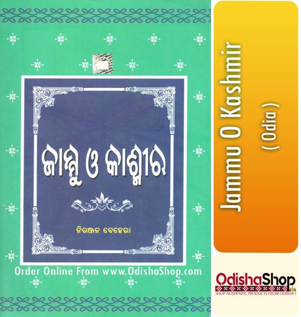 Odia Book Jammu O Kashmir From OdishaShop