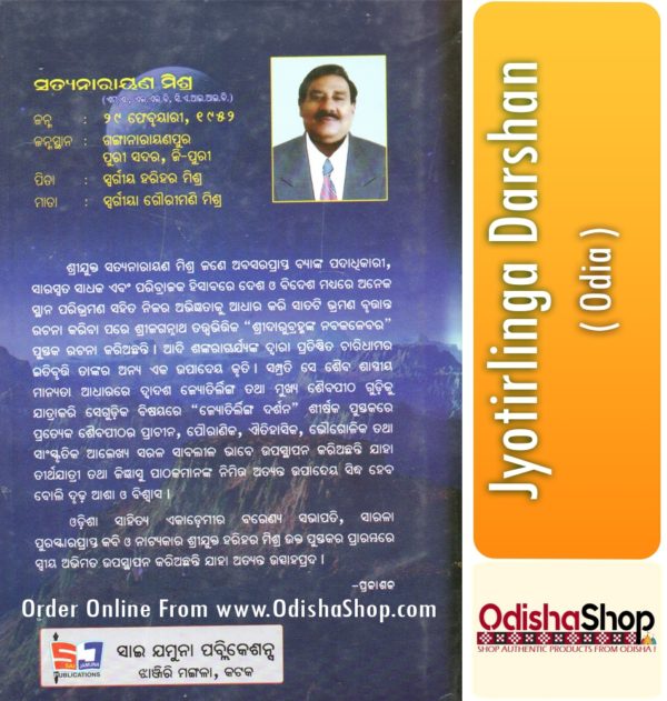 Odia Book Jyotirlinga Darshan From OdishaShop4