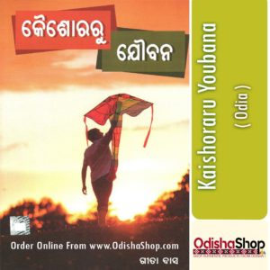 Odia Book Kaishoraru Youbana From OdishaShop